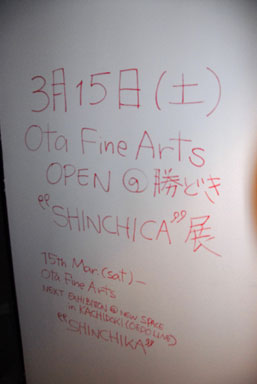Meanwhile the writing was clearly on the wall at Ota Fine Arts...