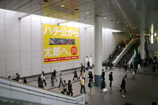 From Hachiko to Taro: a poster in Shibuya announcing the arrival of the station's next big thing.