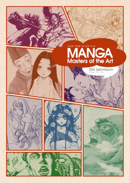 Timothy R. Lehman, 'Manga: Masters of the Art'