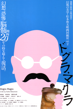 'Dogura Magura' poster