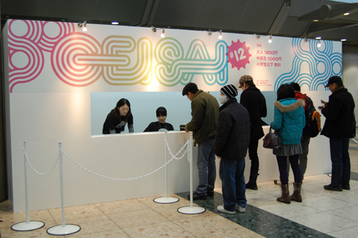GEISAI ticket booth at Tokyo Big Sight.