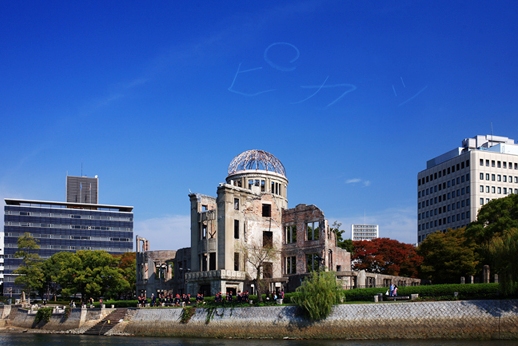 Chim↑Pom, 'Making Hiroshima's Sky Pika' (2009)