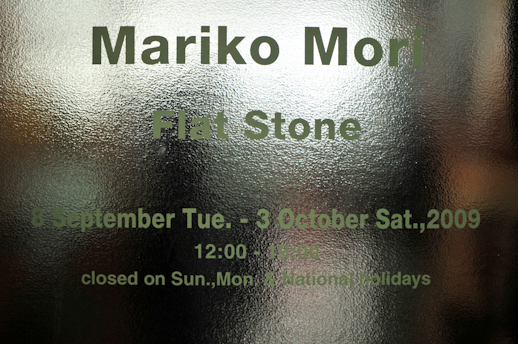 On September 7 many people gathered at the gallery, including the artist Mariko Mori herself, for the vernissage of the new exhibition 'Flat Stone'.