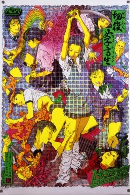 Makoto Aida, 'Harakiri School Girls' (2002) Acrylic on holographic film, print on transparency film, 119 x 84.7 cm