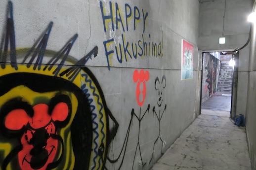 Spray work by Peep Show in the former Tokyo Denki University building's basement
