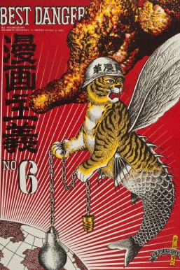Genpei Akasegawa, 'Mangaism No.6' (1969) Poster