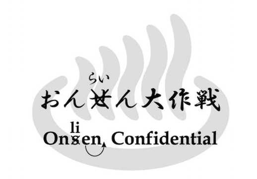 Online Confidential logo