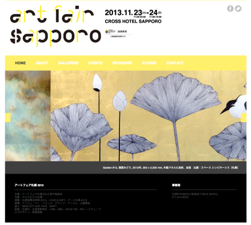 アートフェア札幌2013