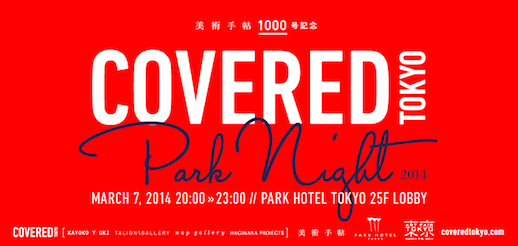 「COVERED TOKYO: PARK NIGHT, 2014」
