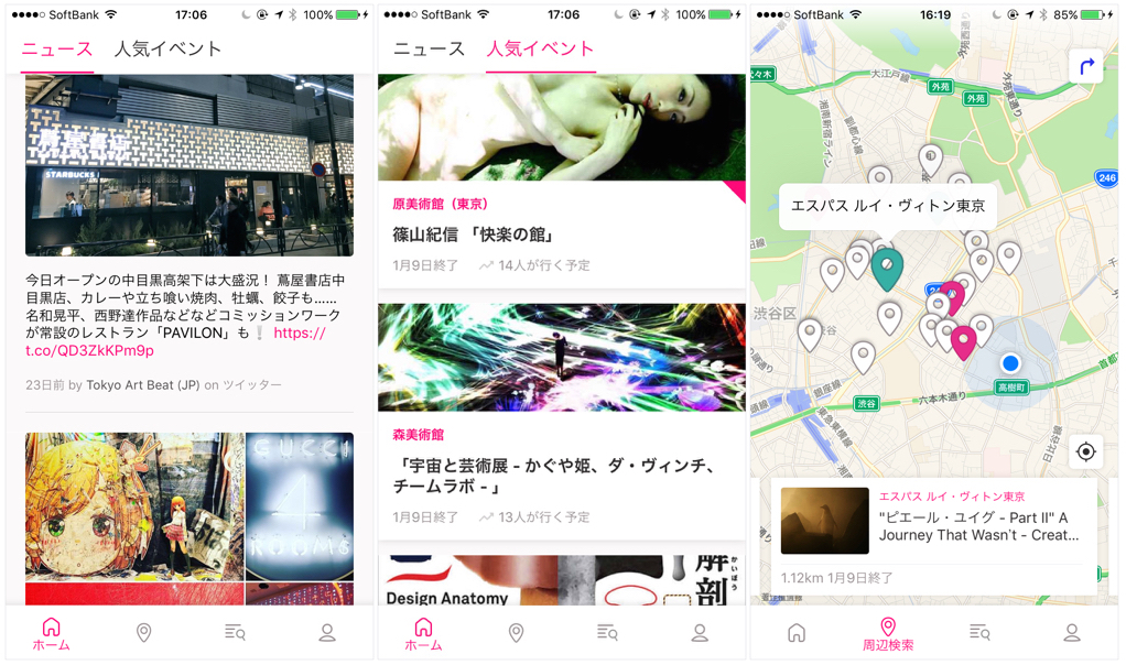 TwitterやTABlog記事のフィード(写真中央)でも東京のアートシーンをチェック！