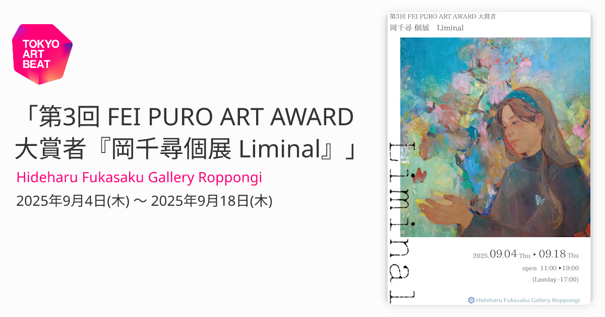 岡宏、名残の桜、希少な画集より、新品高級額・額装付、状態良好 岡宏、名残の桜、希少な画集より、新品高級額・額装付、状態良好