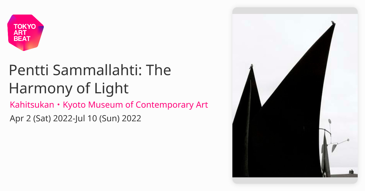 ME KAKSI PENTTI SAMMALLAHTI　ペンティ・サマラッティ Pentti Sammallahti: Me Kaksi