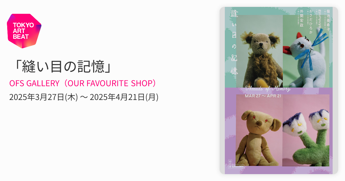 ぬいぐるみ くま BOO ボー 菊池亜希子Frederic 美品 【公式通販】