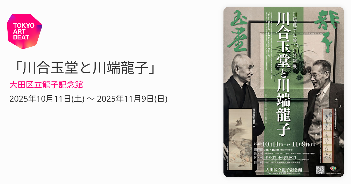 g*d様 柳道成 深秋図 二重箱 共箱 川端龍子師事 元青龍社 春展 掛軸241 g*d様 柳道成 深秋図 二重箱 共箱 川端龍子師事 元