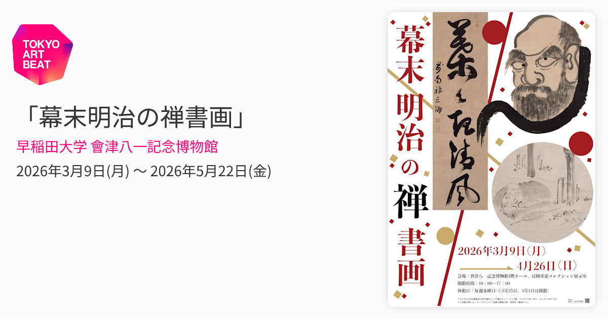 【明治19年】訓蒙化学 上下巻揃 中川淳庵 和装本 古書 明治初期 化学書 解体新書実物見て 杉田玄白、中川淳庵ら翻訳 刊行250年で今夏特別展