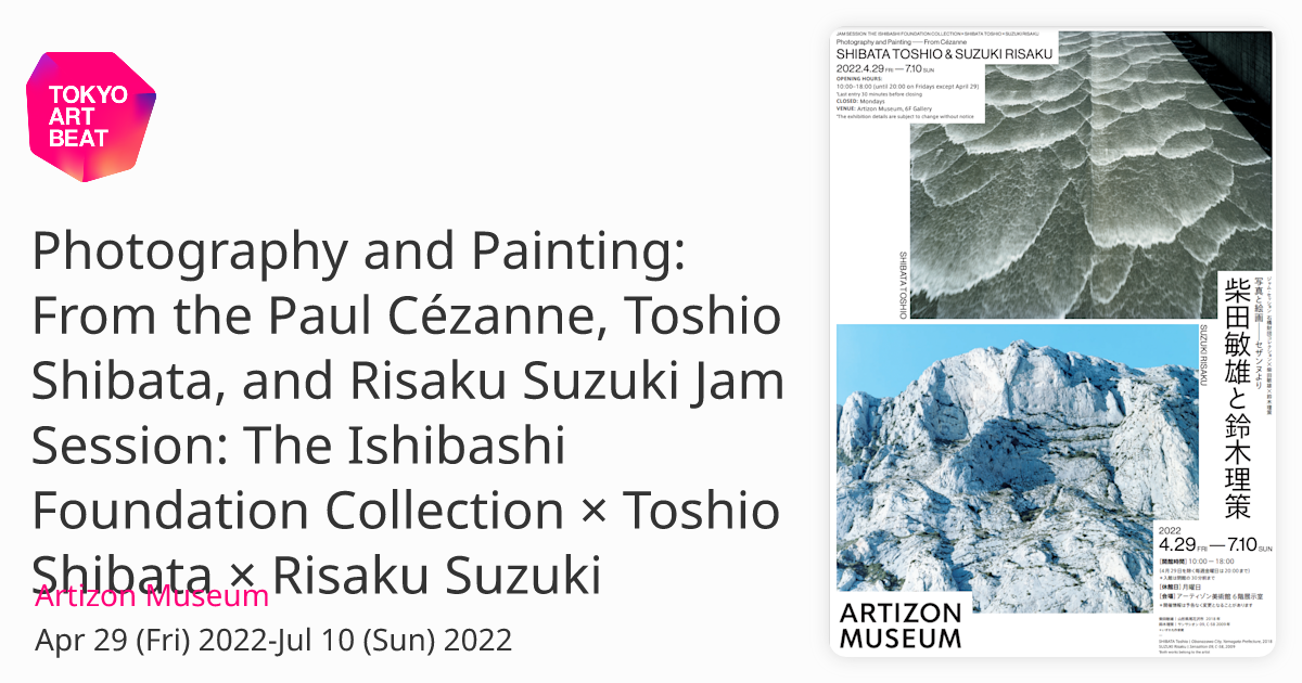 アート・デザイン・音楽 SHIBATA TOSHIO & SUZUKI RISAKU SHIBATA TOSHIO & SUZUKI RISAKU