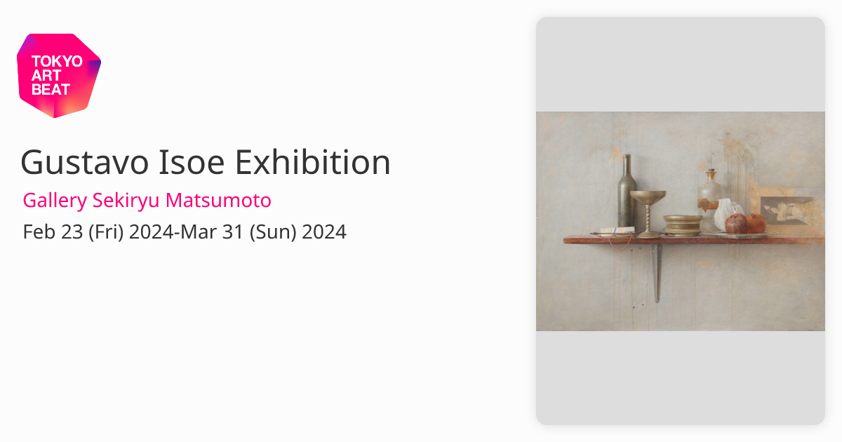 Gustavo Isoe Exhibition （Gallery Sekiryu Matsumoto） ｜Tokyo Art Beat