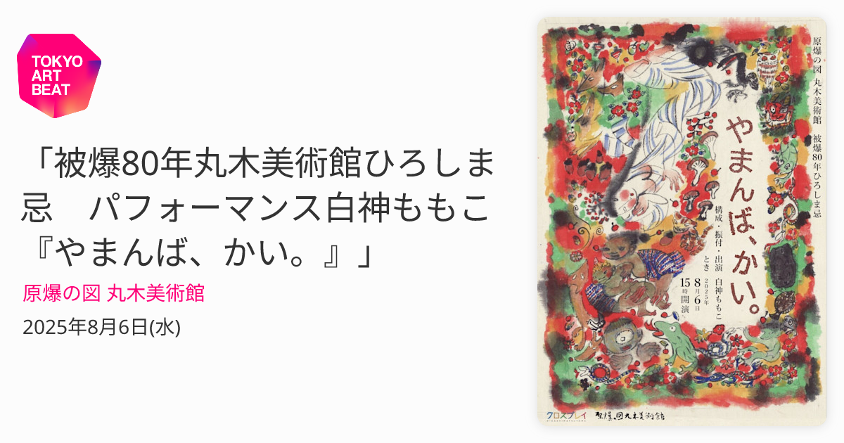 【真作】【複製】複製画　杉本健吉　還城楽　舞楽図　幻想的祝祭絵画　W181 2025年最新】Yahoo!オークション -杉本健吉の中古品・新品・未使用品