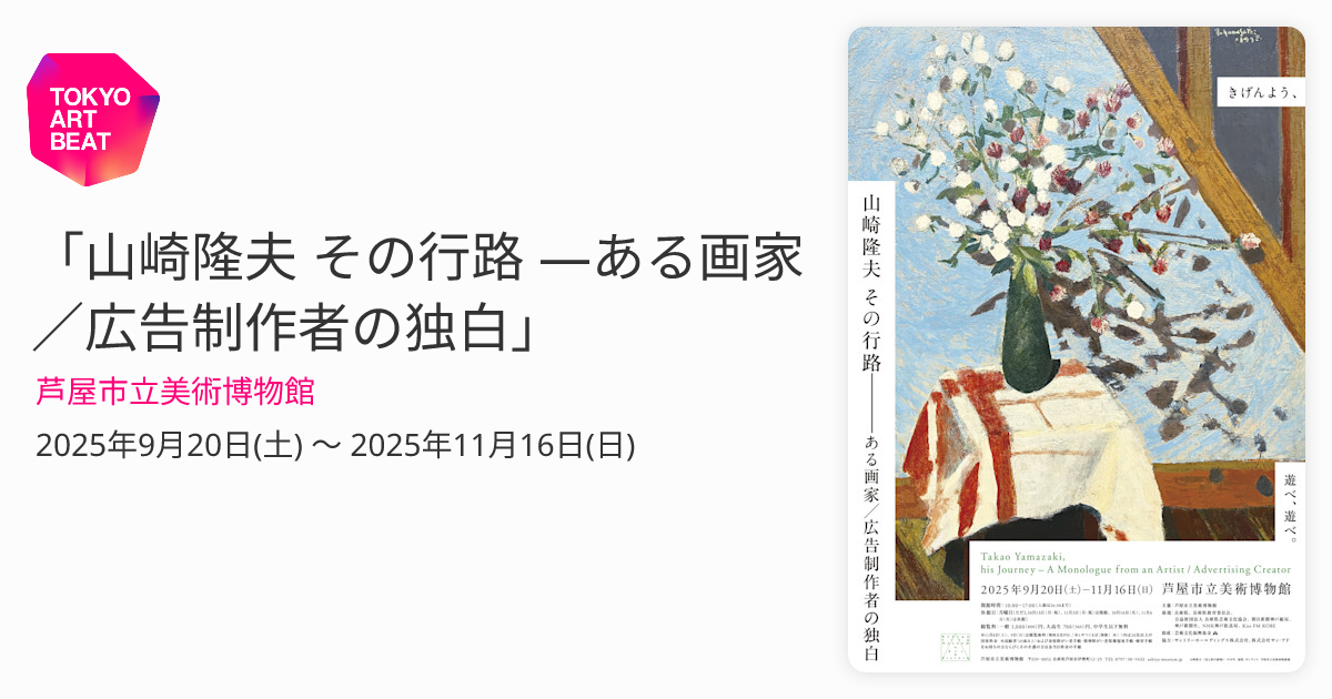 山崎 隆、海浜 67、希少画集画、新品額付、状態良好 山崎 隆、海浜 67