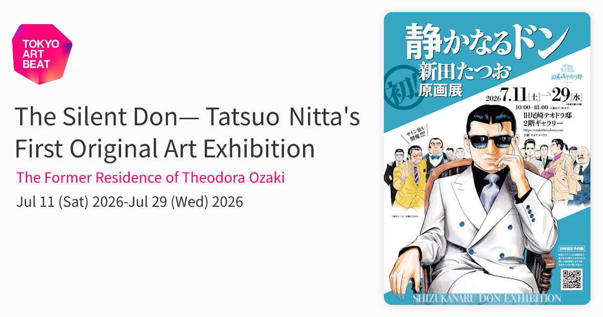 Shizukanaru Don - Detail karya asli di pameran Tatsuo Nitta