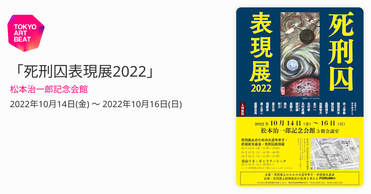 【真作】絵画　鎌倉秀雄　日本画　薔薇　日本美術院同人　共シール　U119 沖潤子 さらけでるもの」展（神奈川県立近代美術館鎌倉別館