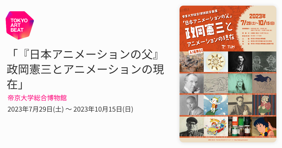 動画狂 政岡憲三特集など 5冊セット 【公式通販】