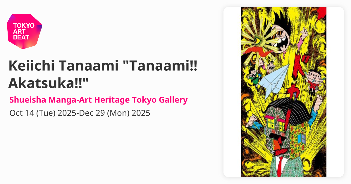 Keiichi Tanaami 