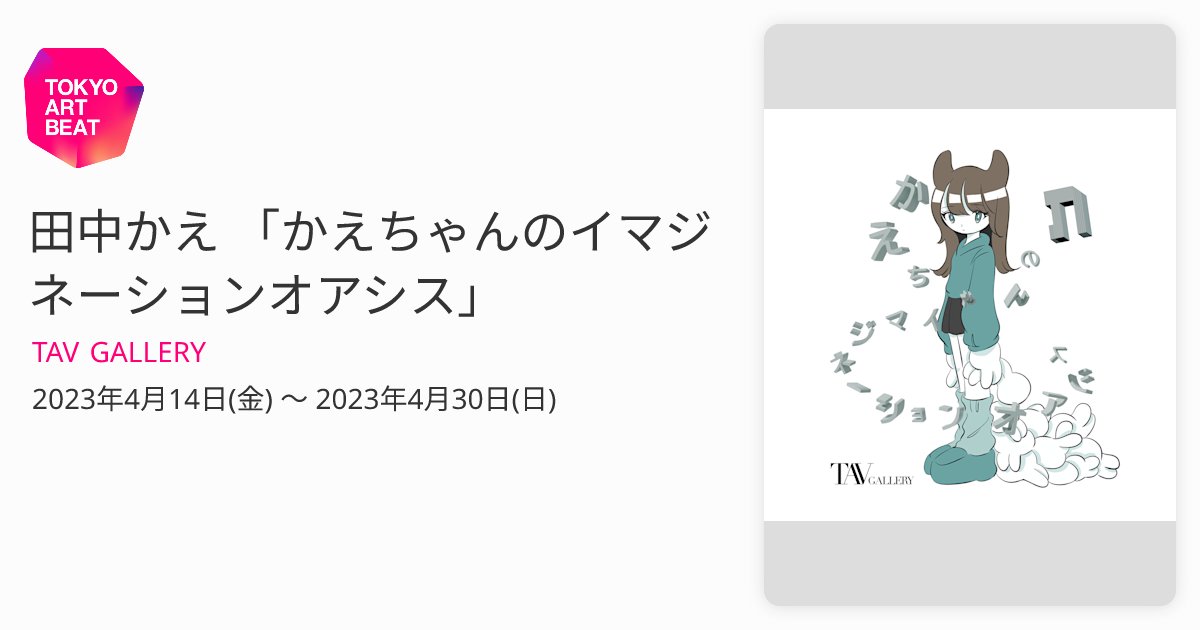 かえちゃんページ かえちゃん 🦖💚 (@kae_chacha) / Posts / X