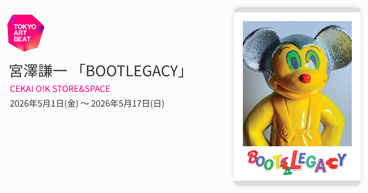 エ*ー様 中古 宮澤謙一 カビン TOKYO CULTUART by BEAMS エ*ー様 中古 宮澤謙一 カビン TOKYO CULTUART by BEAMSの通販はau PAY