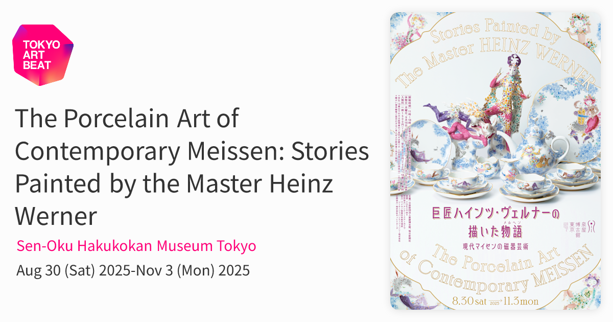 The Porcelain Art of Contemporary Meissen: Stories Painted by the