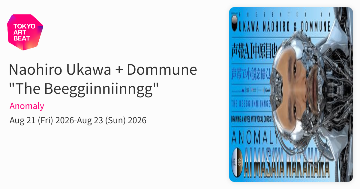 Naohiro Ukawa + Dommune 