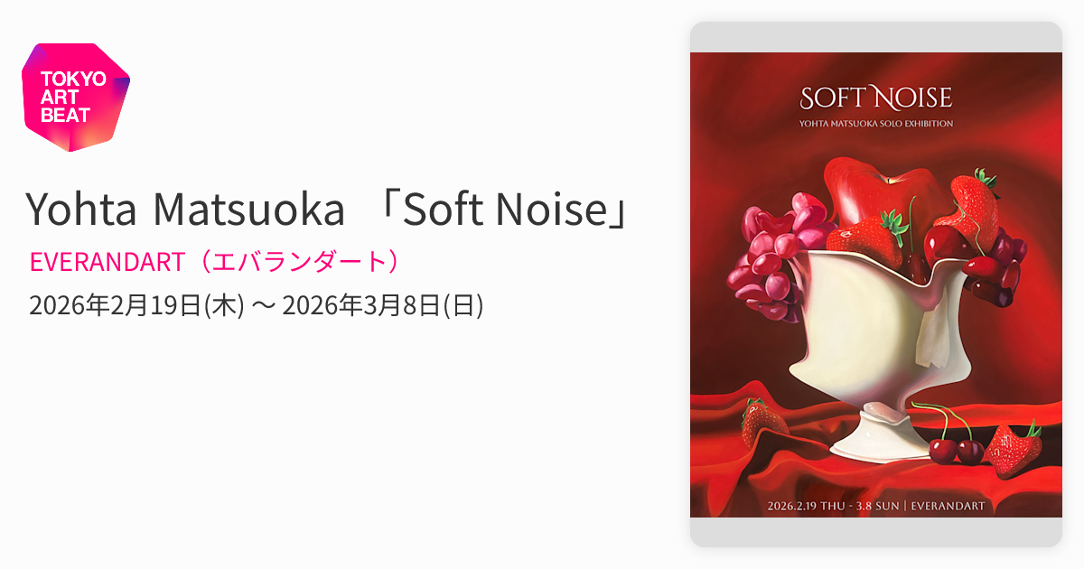 Yohta Matsuoka 「Soft Noise」 （EVERANDART（エバランダート