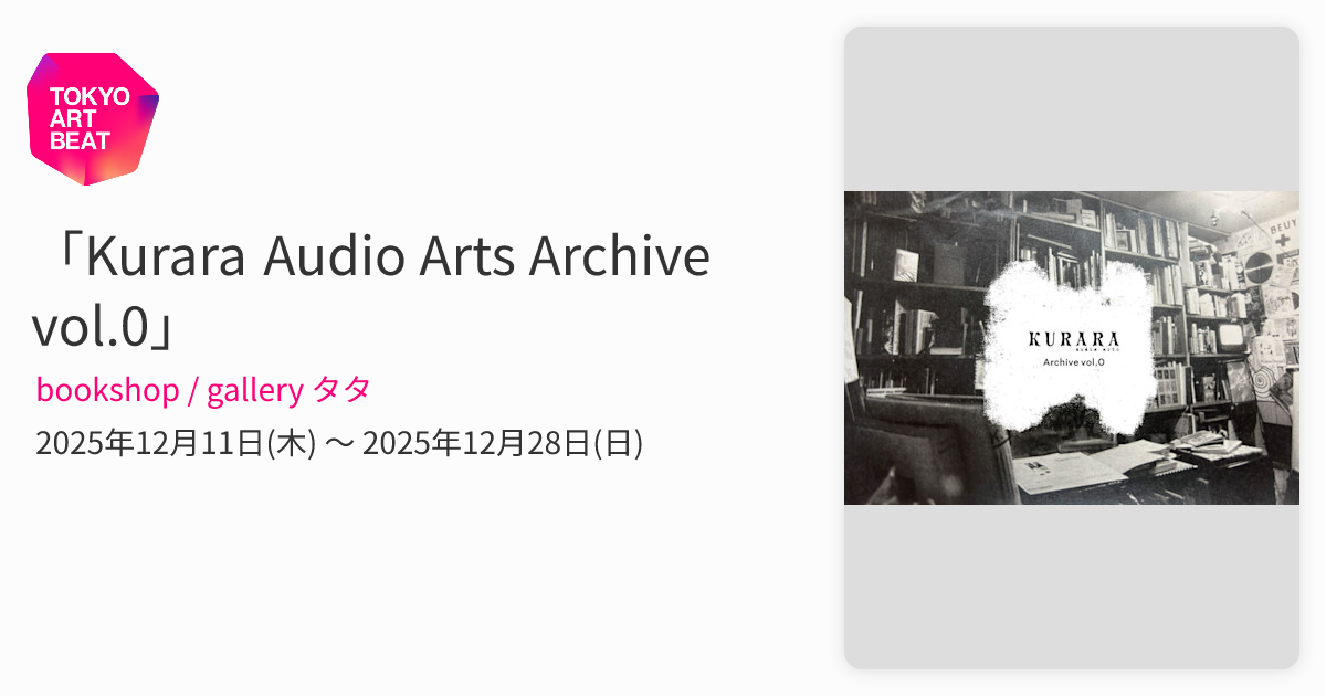 Kurara Audio Arts Archive vol.0 CD 6枚セット Kurara Audio Arts Archive vol.0」 （bookshop / gallery タタ