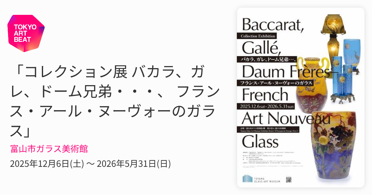 寺田正作 伽羅須装飾画 澂 ガラス トルコキキョウ 在銘 共箱 V517 DC1