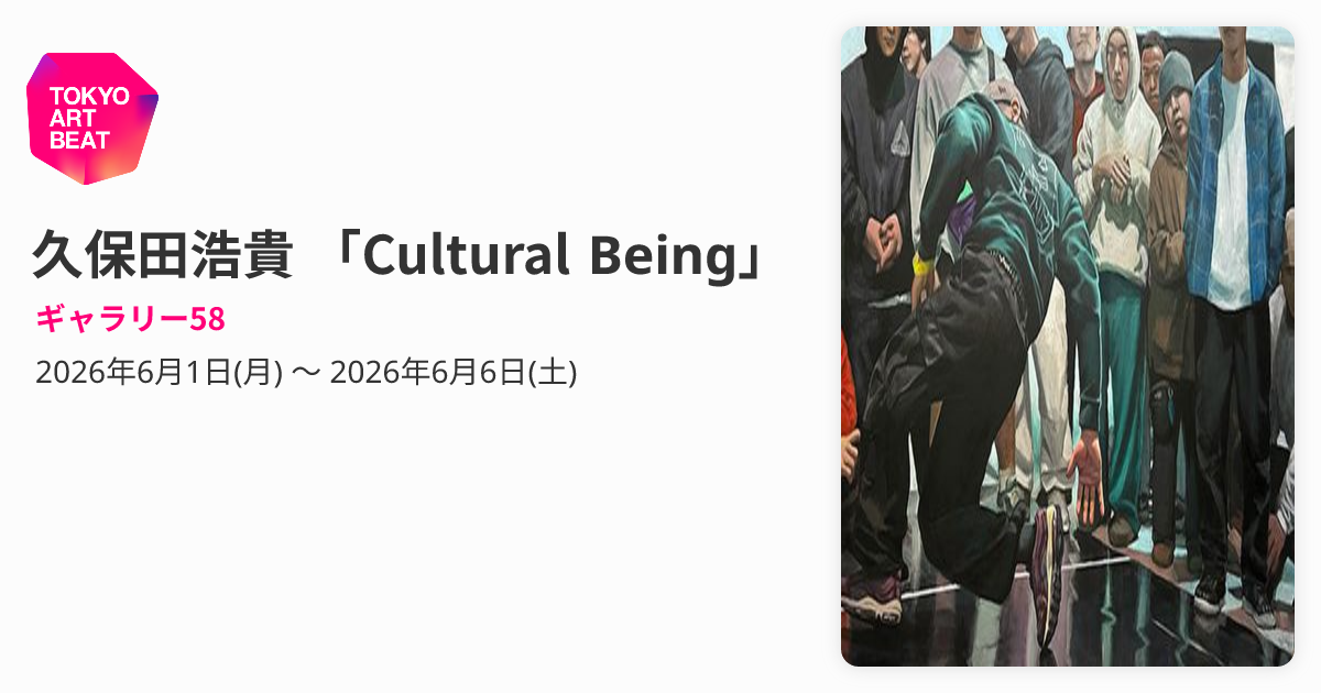 久保田晃二【搭のある風景】希少画集画、状態良好、新品高級額装付 久保田浩貴 「Cultural Being」 （ギャラリー58） ｜Tokyo Art Beat