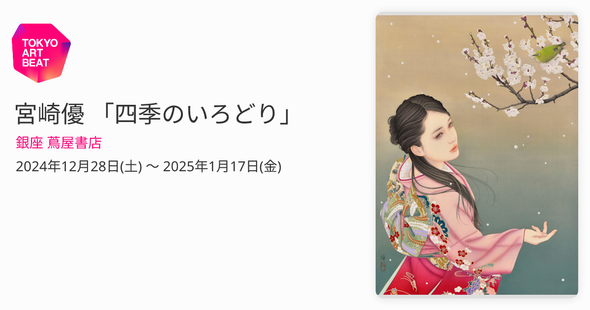 (値下げ) 宮﨑優　日本画　青楓 値下げ) 宮﨑優 日本画 青楓 宮﨑優 日本画 青楓