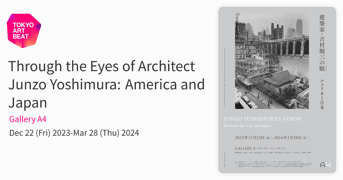 Through the Eyes of Architect Junzo Yoshimura: America and Japan