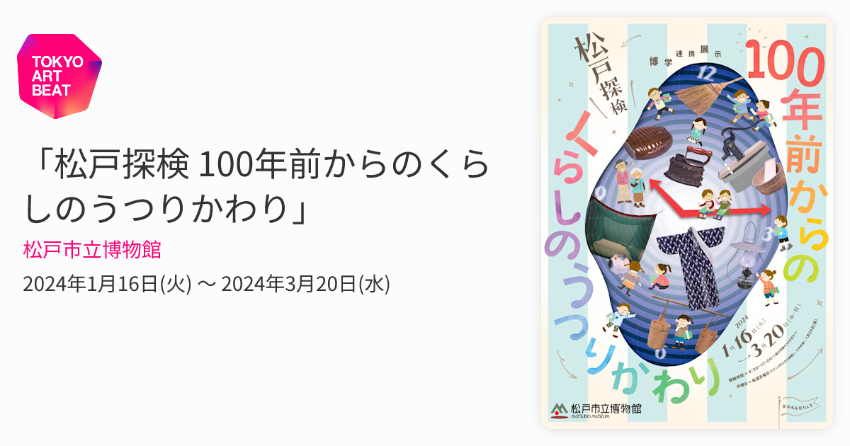 松戸の100年 郷土出版社 解説】松戸のかるた - 松戸市観光協会