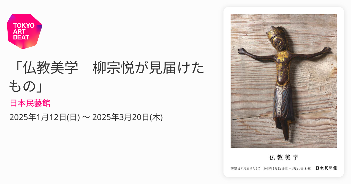 ☆【 金銅経筒 】経塚埋納品 埋納物 仏教美術 古美術 波兎 民芸 民藝