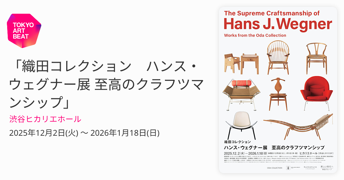 ⭐︎超希少アイテム⭐︎　世界800部限定　ハンス・ウェグナーの絵本 Amazon.co.jp: ハンス・J・ウェグナー完全読本 (エイムック 1817