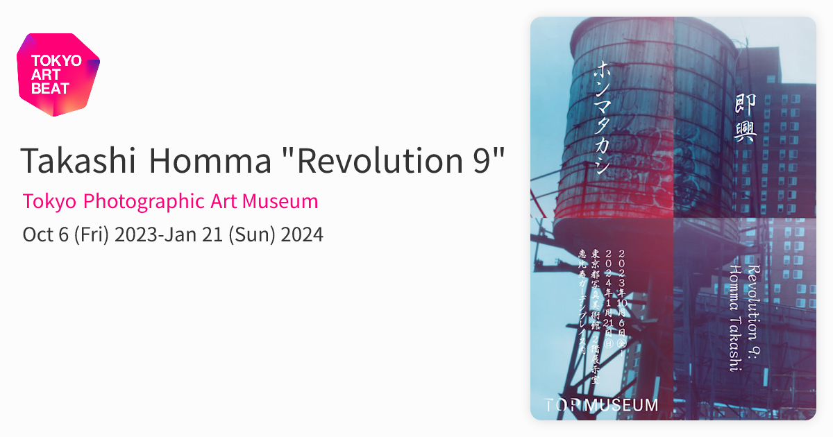 Takashi Homma 