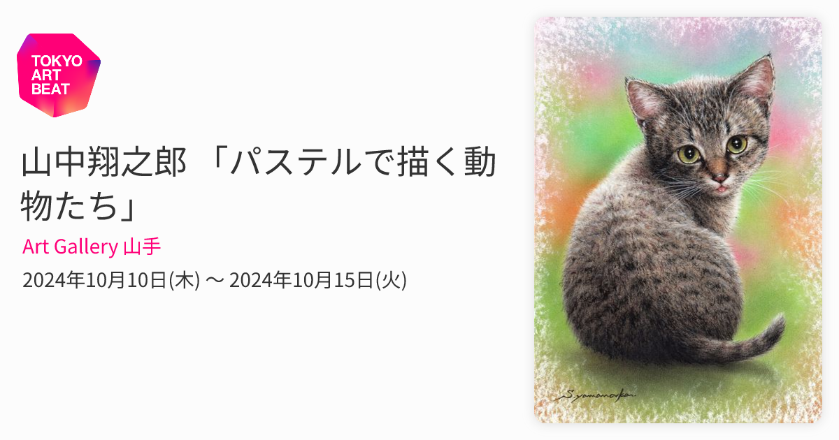☆参考「雪空を見上げる猫」ver.パステル［手描き］原画 パステル画