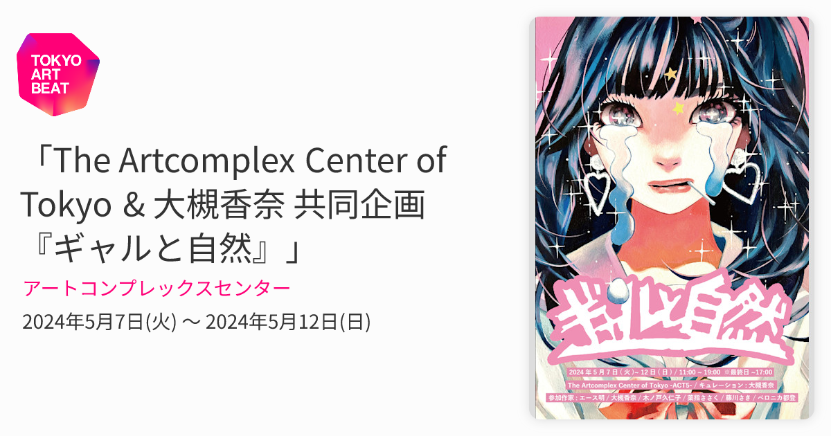 大槻香奈　「茜」　セーラー服の人物画 アクリル・ガッシュ 大槻香奈 「茜」 セーラー服の人物画 アクリル・ガッシュ The