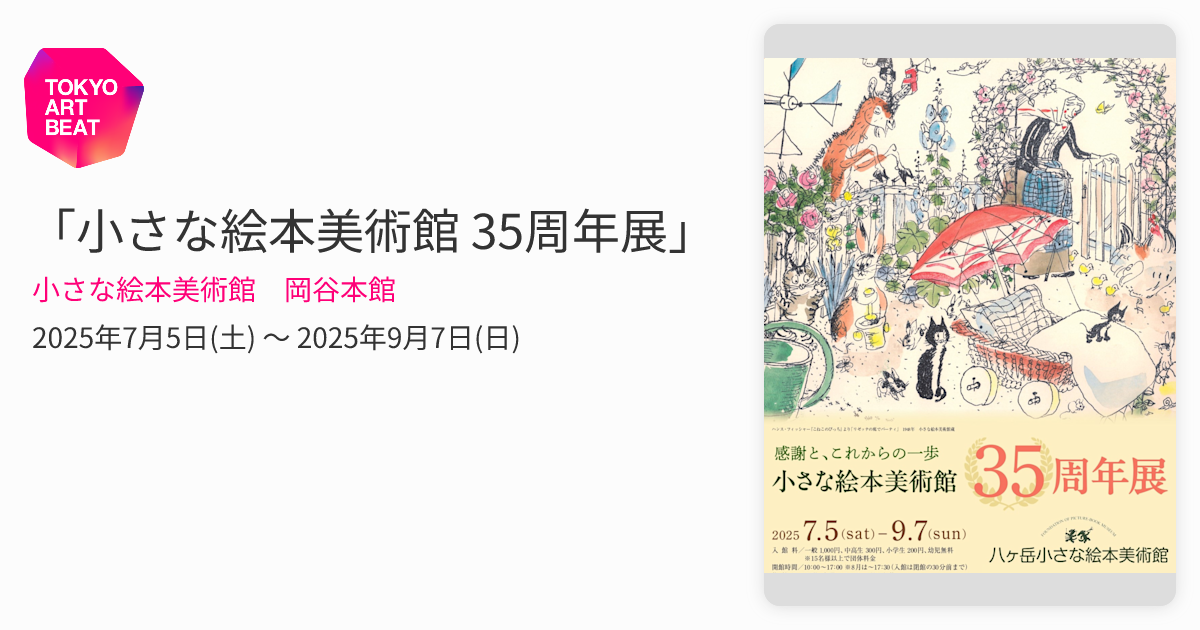 【お値下げ】日本美術館　小学館 main-500x280.jpg
