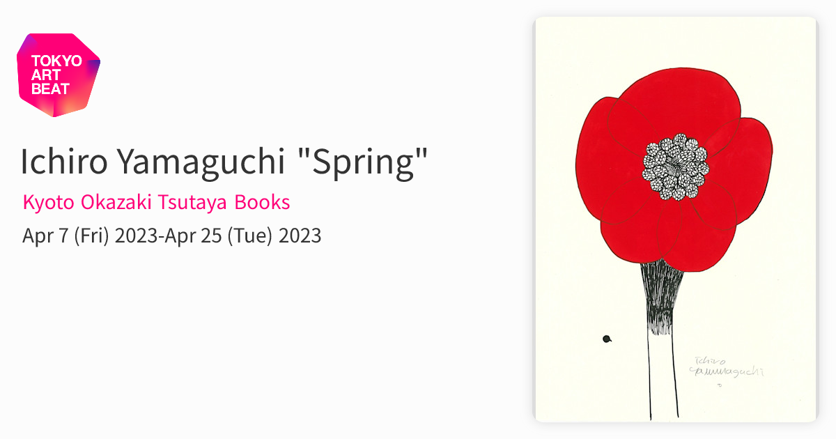 Ichiro Yamamuchi アート作品 Ichiro Yamamuchi アート作品 Ichiro Yamamuchi アート作品 Ichiro