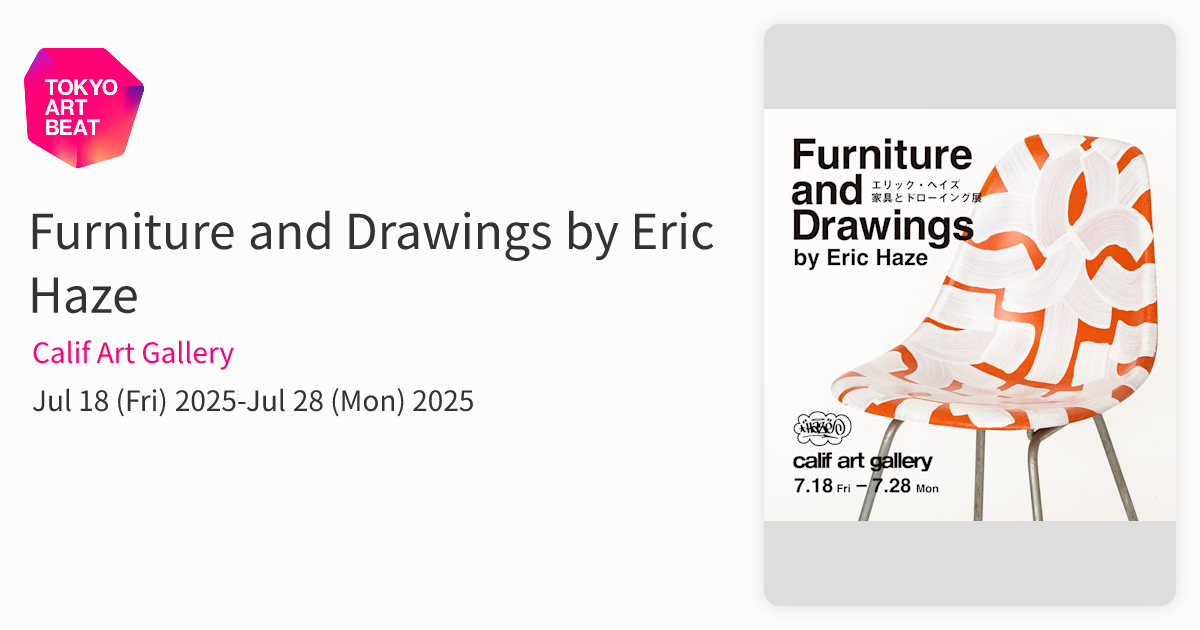 版画 ERIC HAZE \"Eddy's Vegetables\" edition 30 版画 ERIC HAZE 