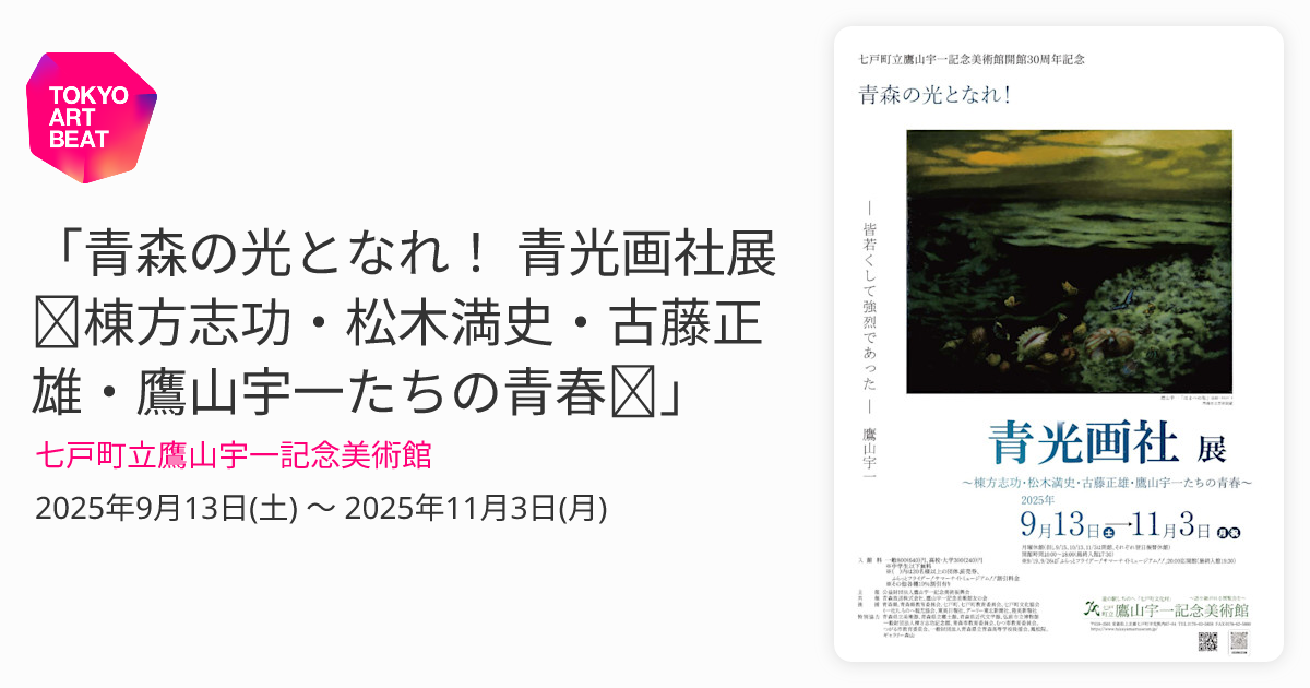 松樹路人、【愛の情景『青年画家U君の場合』】、希少な大判額装用画集