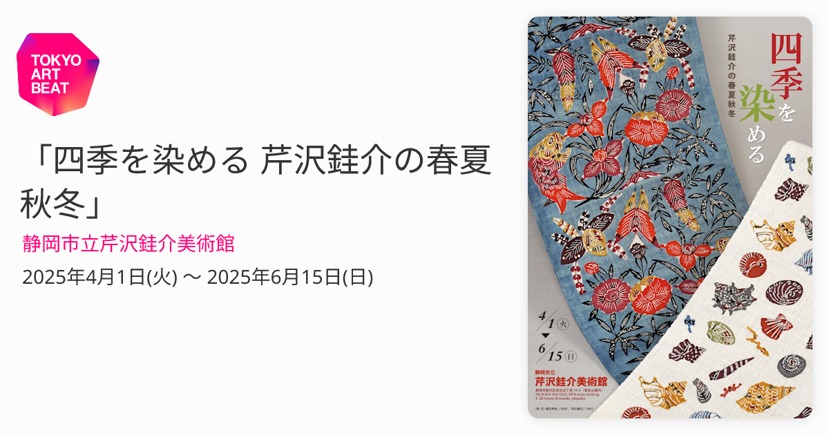 スケッチ画（春夏秋冬）四季 スケッチ画（春夏秋冬）四季 花ともよう
