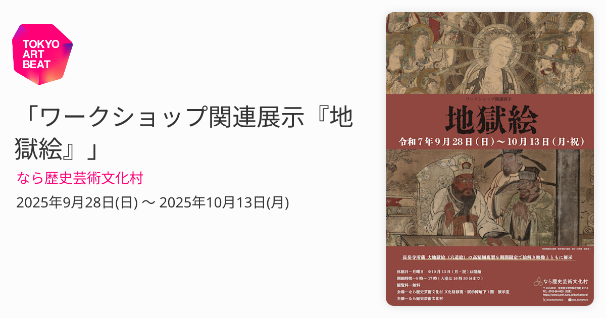 奈良郷土史本　五ヶ谷村史 奈良郷土史本 五ヶ谷村史 奈良郷土史本 五ヶ谷村史 奈良郷土