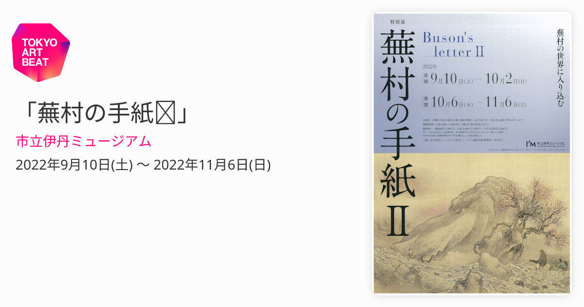 直筆　俳画手本2 藤村唐邨（現代俳画協会故理事） 直筆 俳画手本2 藤村唐邨（現代俳画協会故理事） 直筆 俳画手